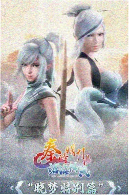 机械纪元 动漫 2026